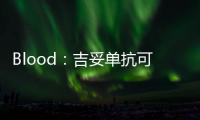 Blood：吉妥單抗可有效降低NPM1突變型AML患者的復發風險(AMLSG09