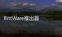 BittWare推出首款採用英特爾AgilexFPGA卡并支持oneAPI