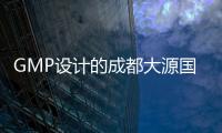 GMP設計的成都大源國際中心落成（組圖）