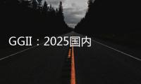 GGII：2025國內鋰電中段裝配設備市場規模預計達245億元