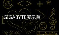 GIGABYTE展示首款AORUS系列顯示卡GIGABYTEGeForceGTX1080AORUS