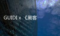GUIDI x 《黑客帝國 4》全新聯(lián)名鞋款及配飾系列發(fā)布