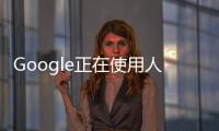 Google正在使用人工智能“更準確地檢測更廣泛的個人危機搜索”