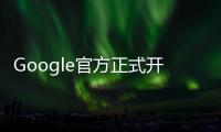 Google官方正式開始在NexusS上測試IceCreamSandwich似乎相當順口呢