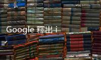 Google 釋出 iOS 版 Chrome 四新功能，地圖、智慧鏡頭翻譯更好用