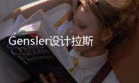 Gensler設計拉斯維加斯Atari酒店（圖）