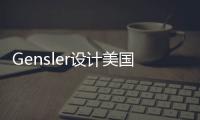 Gensler設計美國“最生態化”的建筑（組圖）
