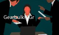 Gearbulk和Grieg Star組建合資散運企業