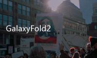 GalaxyFold2相機和價格可能會讓您心情復雜