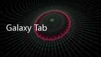 Galaxy Tab S8系列平板新聞稿流出：規格、外觀均曝光