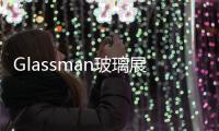 Glassman玻璃展明年5月將在里昂舉行,行業(yè)資訊