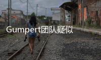 Gumpert團隊疑似曝光愛馳汽車設計草圖
