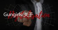 Gungirls(關于Gungirls簡述)