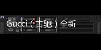 Gucci（古馳）全新經典GG Logo漁夫帽上架，防曬+凹造型