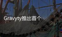 Gravyty推出首個高等教育發(fā)展平臺