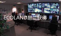 ECOLAND易蘭獲得銀河SOHO“最佳合作伙伴獎(jiǎng)”（組圖）