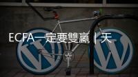 ECFA一定要雙贏｜天下雜誌