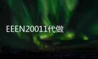 EEEN20011代做、代寫C++編程語言