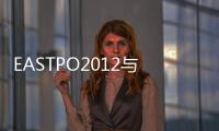 EASTPO2012與KOMAF合作簽約儀式5月9日在滬舉行