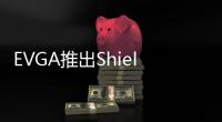 EVGA推出ShieldKit套件可防護(hù)GeForceRTXFTW3系列顯示卡