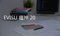 EVISU 福神 2019 秋冬大片公布，代言人陳冠希親自演繹
