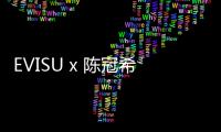 EVISU x 陳冠希聯(lián)名 30 周年系列上架，日常生活靈感