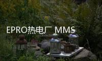 EPRO熱電廠 MMS6220 TSI偏心監(jiān)測模塊