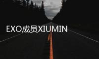 EXO成員XIUMIN偶像運(yùn)動(dòng)會(huì)負(fù)傷 右膝挫傷【娛樂新聞】風(fēng)尚中國(guó)網(wǎng)