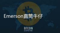 Emerson直筒牛仔褲(關于Emerson直筒牛仔褲簡述)