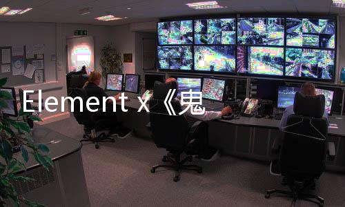 Element x《鬼滅の刃》全新聯名系列首波單品登陸