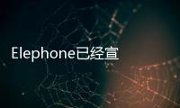 Elephone已經宣布ElephoneS8將配備最新