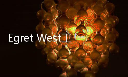 Egret West工作室設計倫敦的葉狀雕塑“Shoal”