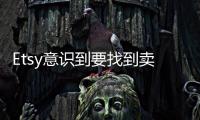Etsy意識到要找到賣家兜售的數百萬件商品是多么困難