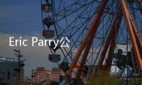 Eric Parry公布英國Holburne博物館擴建工程（圖）
