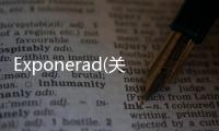 Exponerad(關(guān)于Exponerad簡(jiǎn)述)