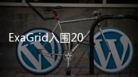 ExaGrid入圍2022年SDC獎(jiǎng)