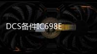 DCS備件IC698ETM001@IC698ETM001