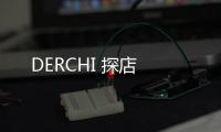 DERCHI 探店