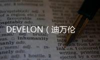DEVELON（迪萬倫）攜15款產品登陸BICES 2023
