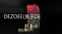 DEZOEE(關于DEZOEE簡述)
