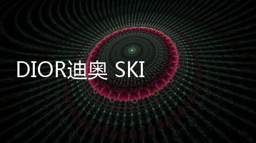 DIOR迪奧 SKI 系列靴款曝光