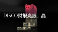 DISCO財報亮眼：晶圓切割機需求激增，二季度營收創新高