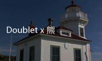 Doublet x 熊本熊全新合作單品登場，萌趣十足