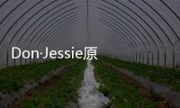Don·Jessie原創單曲《Meant To Be》上線 感受說唱巫師的節奏魅力