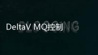 DeltaV MQ控制器	VE3008
