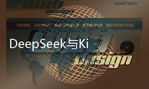 DeepSeek與Kimi揭示o1秘密，思維鏈學習方法顯成效