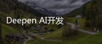 Deepen AI開發4D語義分割 識別道路物體邊緣