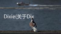 Dixie(關于Dixie簡述)