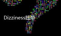 Dizziness眩暈(關于Dizziness眩暈簡述)