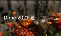 Dime 2021 夏季系列 Lookbook 賞析，拼圖印花吸睛